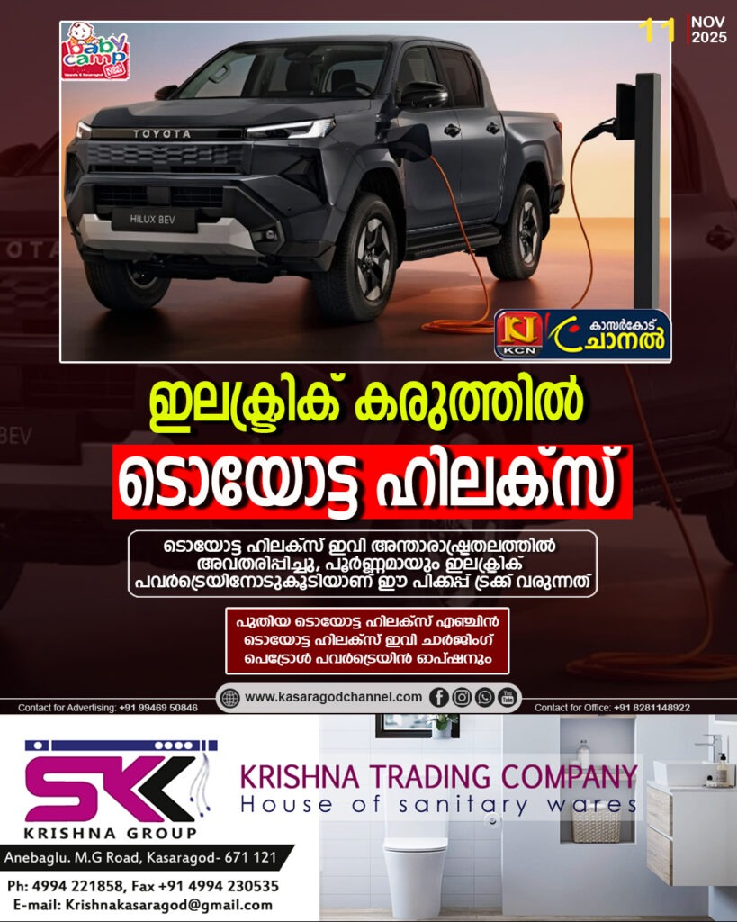 ഇലക്ട്രിക് കരുത്തില്‍ ടൊയോട്ട ഹിലക്‌സ്