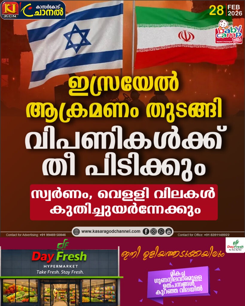 ഇസ്രയേല്‍ ആക്രമണം തുടങ്ങി; വിപണികള്‍ക്ക് തീ പിടിക്കും